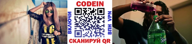Codein напиток Lean (лин)  МЕГА зеркало  Усть-Катав 