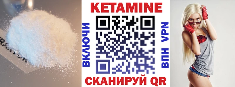 наркотики  Усть-Катав  hydra как войти  КЕТАМИН VHQ 