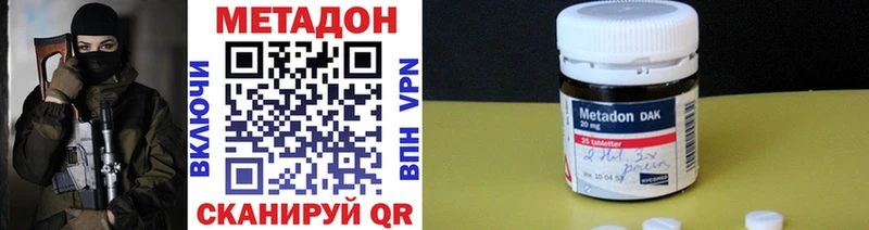 Метадон methadone наркошоп mega сайт Усть-Катав